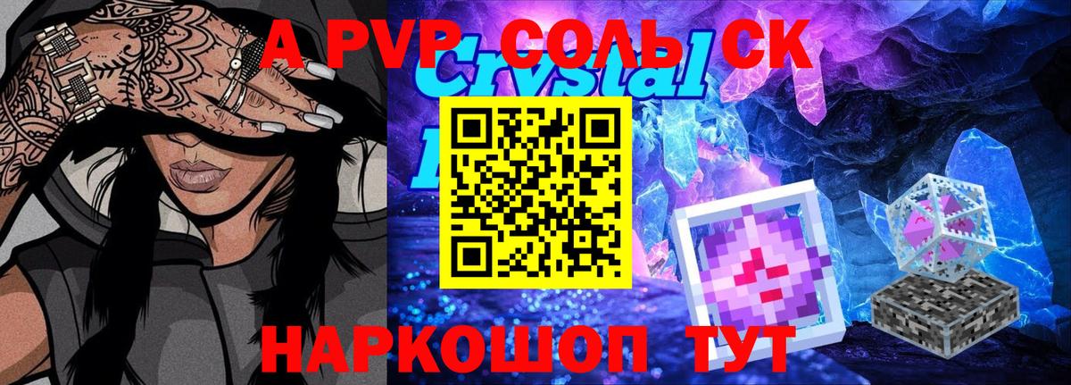 Alpha PVP кристаллы Городец