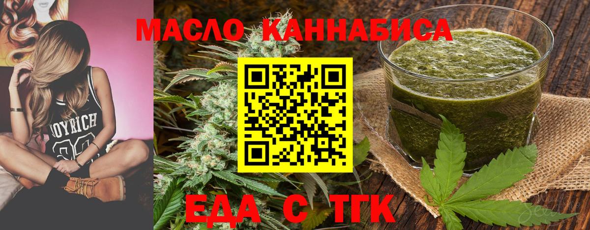 Городец  Canna-Cookies конопля  Вход с VPN 