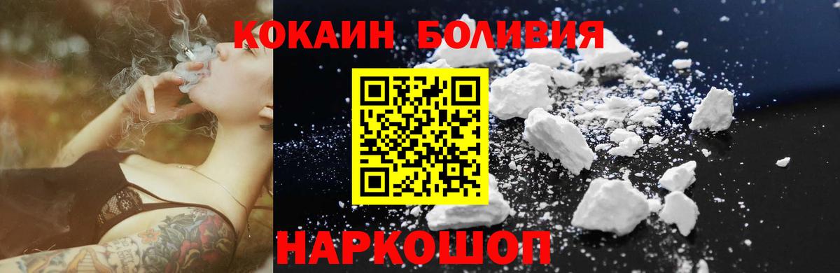 Кокаин Колумбийский Городец