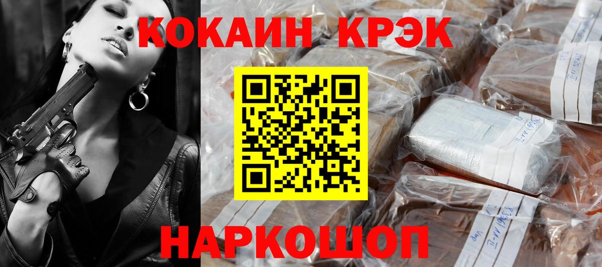 КОКАИН  Бошки Шишки  A-PVP СК кристаллы  ГАШ  МДМА  Вход с VPN  Городец  Мефедрон кристаллы 