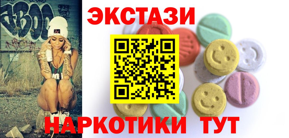 Экстази  Экстази Cube  Вход с VPN  сколько стоит  Городец 