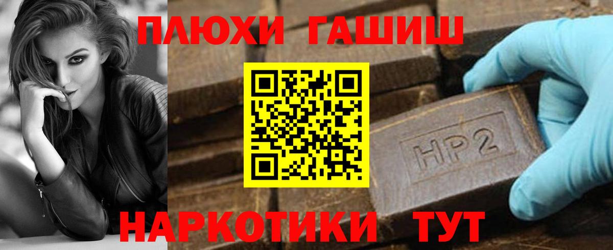 Гашиш Premium Городец