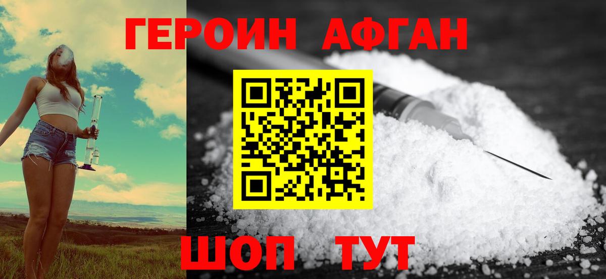 ГЕРОИН герыч  Вход с VPN  Городец 