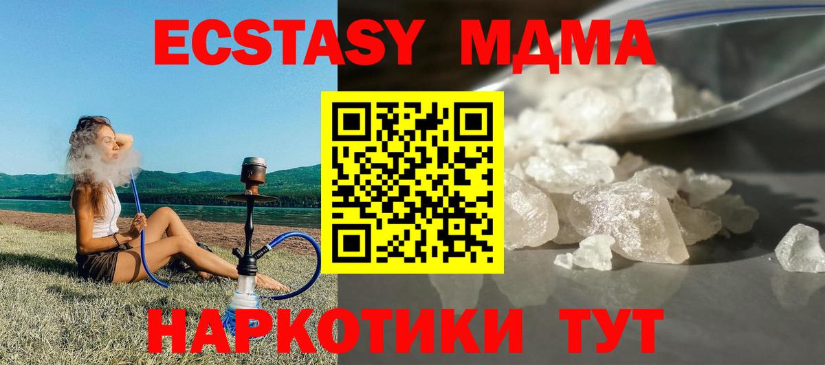 MDMA кристаллы Городец