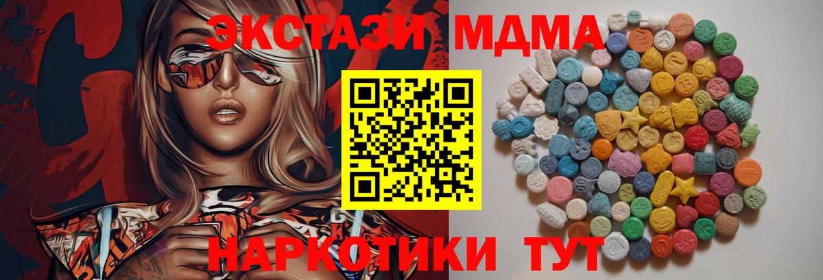 MDMA VHQ  Вход с VPN  Городец 