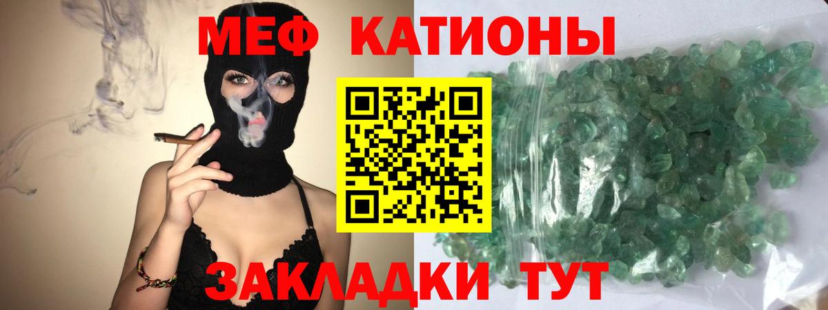 МЯУ-МЯУ 4 MMC  Вход с VPN  купить закладку  hydra зеркало  Городец 