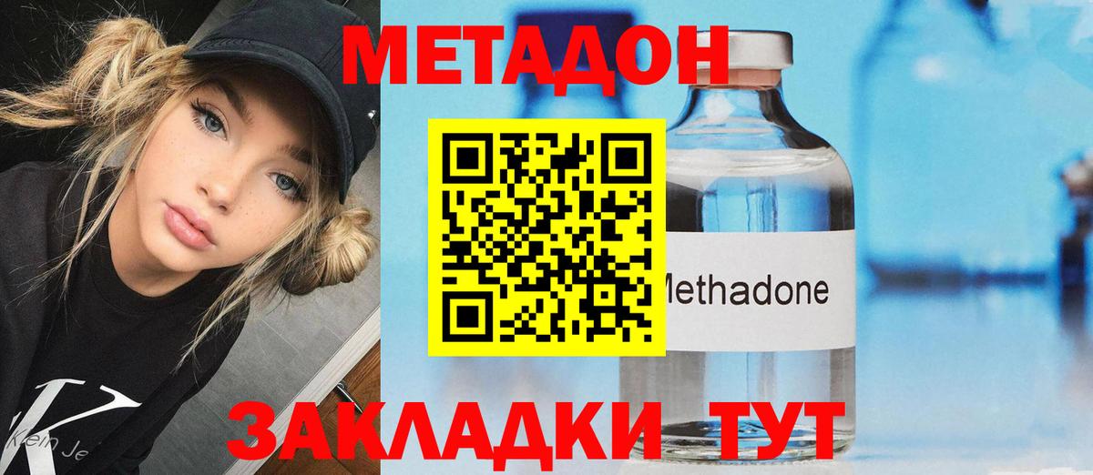 МЕТАДОН белоснежный  Метадон белоснежный  Вход с VPN  Городец 