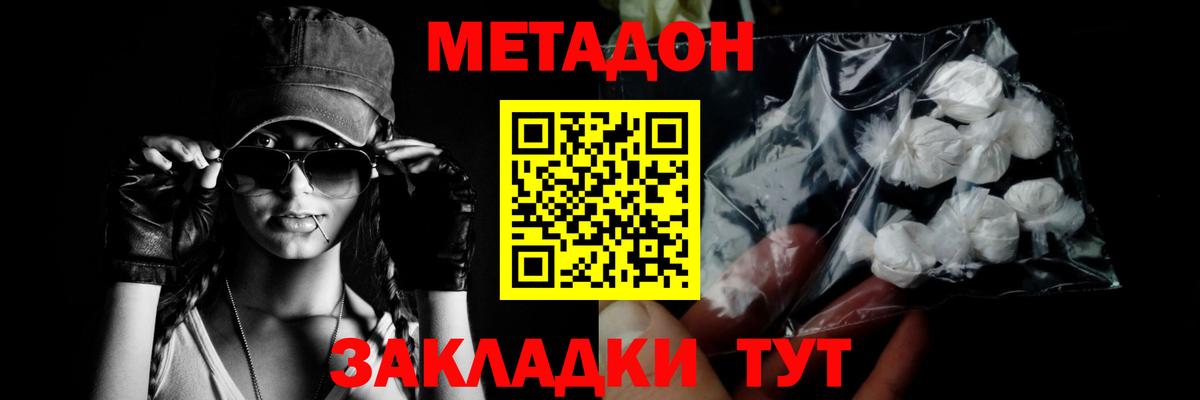 МЕТАДОН белоснежный Городец
