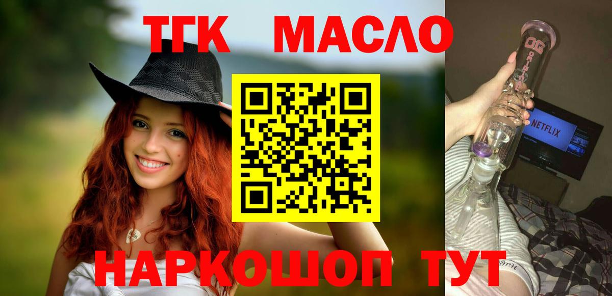 Дистиллят ТГК жижа  Вход с VPN  Городец 