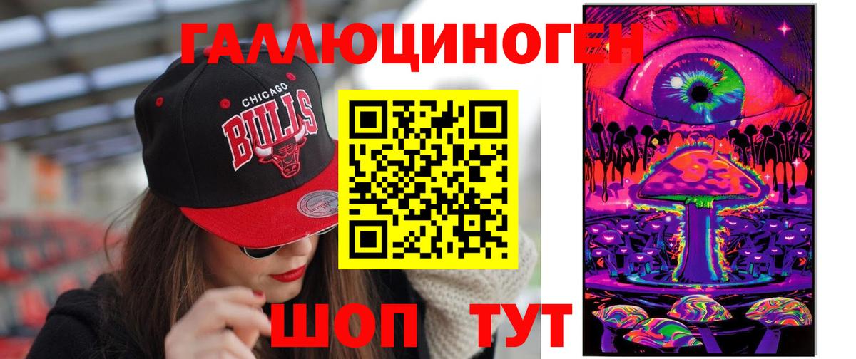 Городец  Псилоцибиновые грибы Cubensis  наркотики  Вход с VPN  Галлюциногенные грибы GOLDEN TEACHER 